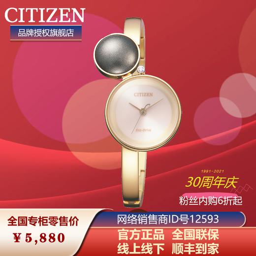 西铁城日本官方正品光动能防水时尚潮流女表EW5496-52W 商品图6