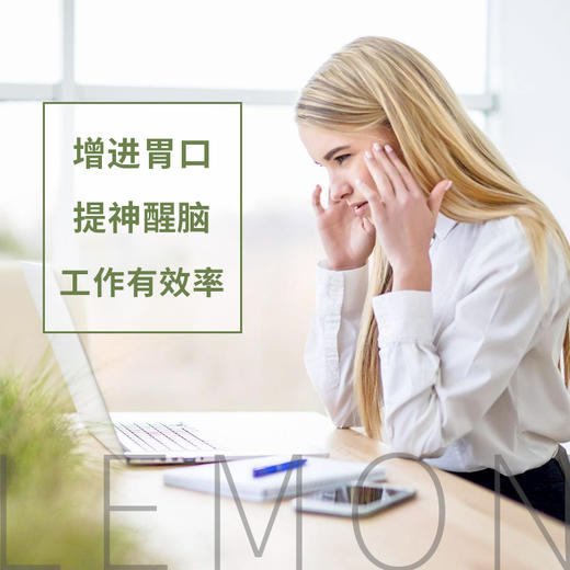 芳研社精油咨询服务 | 柠檬精油10ml植物萃取香薰油Lemon Essential Oil 商品图2