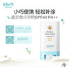 韩国宫中秘策-防晒棒SPF50 （18月龄以上）19g 商品缩略图1