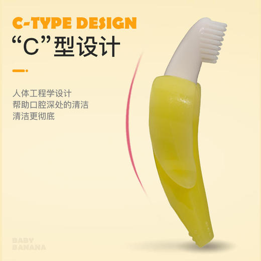 香蕉宝宝硅胶婴儿牙刷牙胶 商品图5