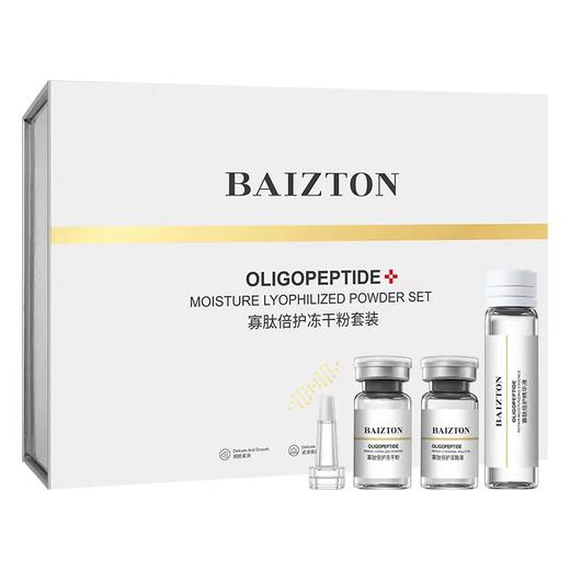 【董璇代言】韩国进口原料 佰珍堂寡肽倍护冻干粉 商品图5