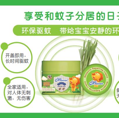 勿点【库妈妈网店专用】蜜语婴幼儿环保驱蚊剂 商品图0