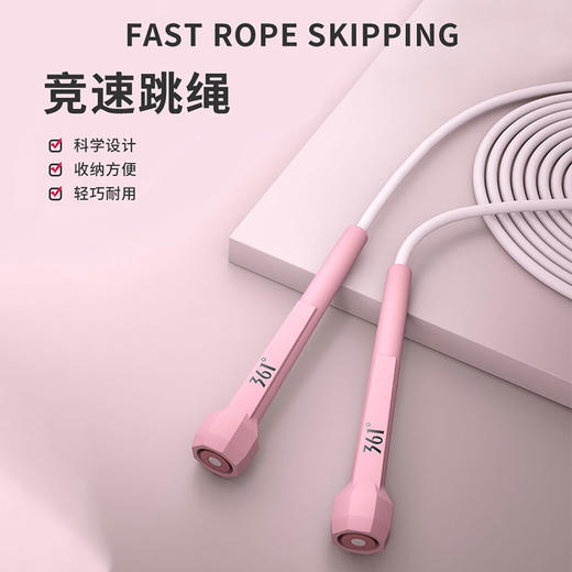 361度专业竞速跳绳 中小学生训练燃脂减肥成人运动 商品图0