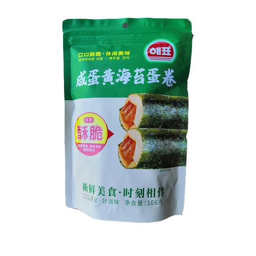 106g海牌咸蛋黄海苔蛋卷 商品图0