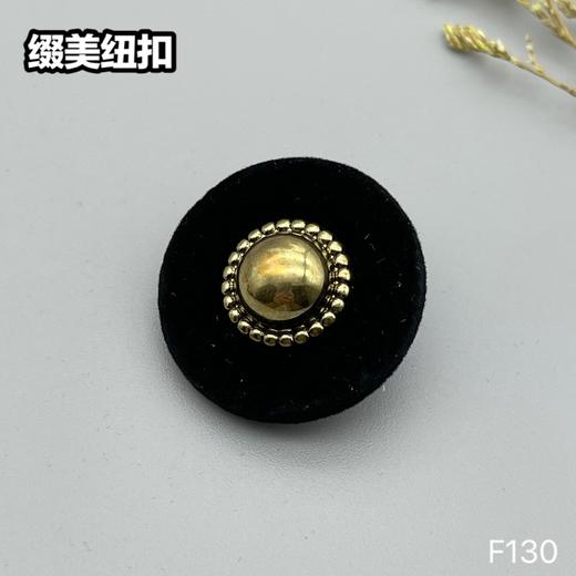 F130(整包购买) 商品图1