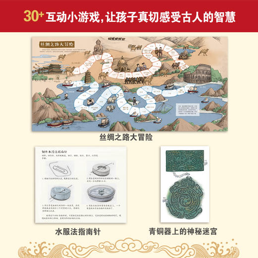 中国国家博物馆儿童历史百科绘本（精装1-10） 商品图5