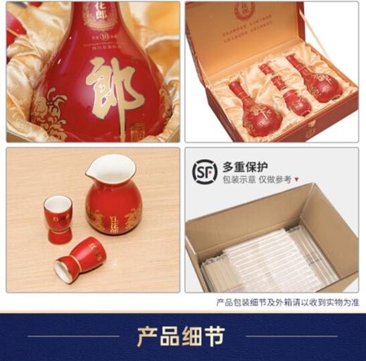 郎酒 红花郎十 双瓶礼盒 53度酱香型白酒 500ml*2瓶*4盒 礼盒 整箱装 商品图5
