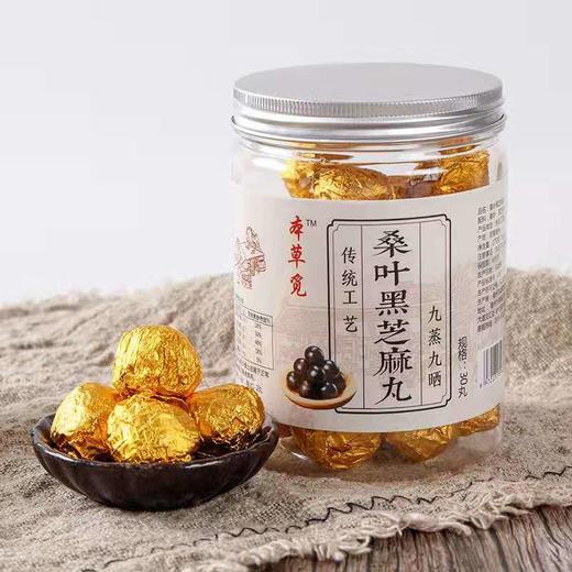 甄选 传统工艺 桑叶黑芝麻丸三罐 商品图1