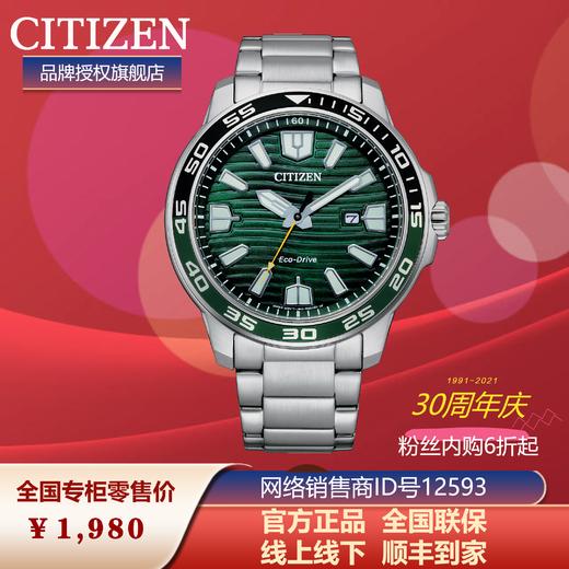 西铁城日本正品防水潮流钢带男士手表AW1526-89X 商品图7