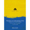 当代中国教育：走在建设教育强国的路上（英文版） 商品缩略图1