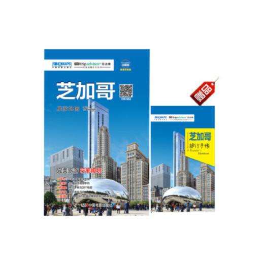 出国游·芝加哥 城市旅游地图 商品图0