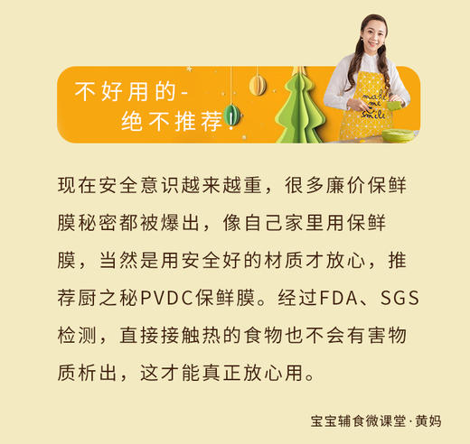 厨之秘 耐高温 PVDC保鲜膜（每盒20米） 商品图5