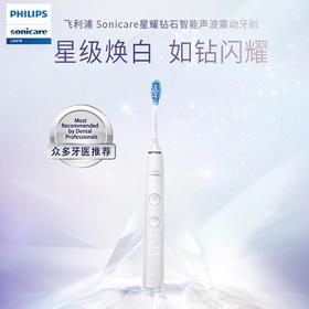 PHILIPS 飞利浦Soni care 星耀钻石系列智能声波 震动电动牙刷 HX9912
