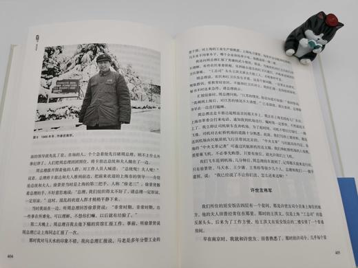 《老照片》20年精选集（《重回现场》《风物流变》《名人身影》《民间记忆》） 商品图3