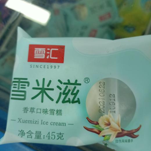 雪汇雪米滋雪糕 商品图0