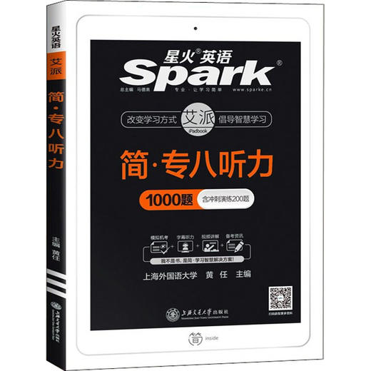 简·专八听力1000题 商品图0
