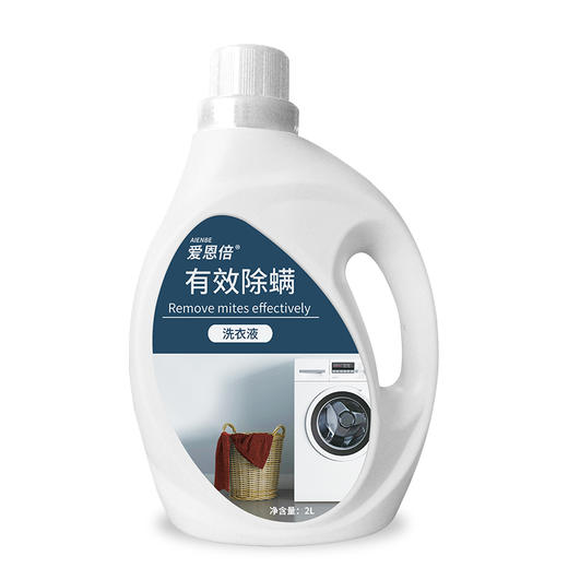 【买一赠一】爱恩倍 除螨深层清洁洗衣液2L 商品图1