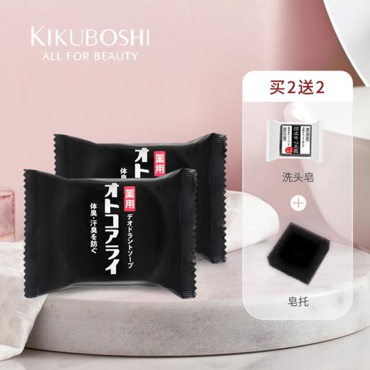 洁面不紧绷，菊星活性海泥净肤皂，洁面净肤不紧绷，除去身体上汗味等异味【多买多赠】 商品图0