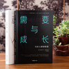 需要与成长：存在心理学探索+动机与人格 商品缩略图2