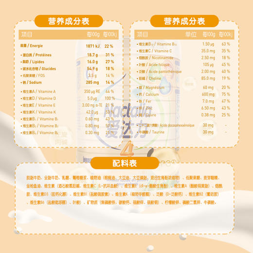爱达力4段儿童成长奶粉800g 商品图1