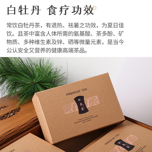 私房茶白牡丹 商品图1