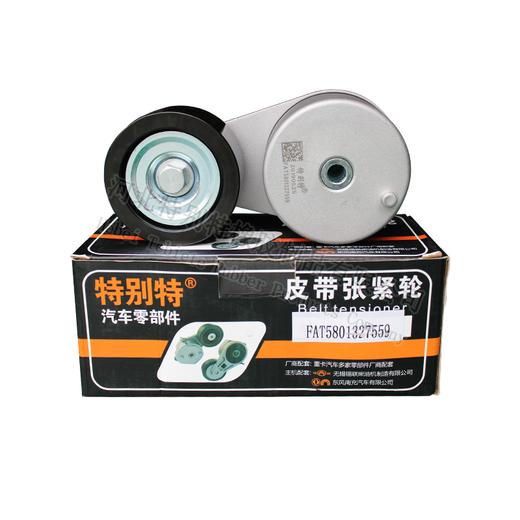 依维柯皮带张紧轮、红岩杰狮C9皮带张紧轮5801327559(科索发动机10pk1887/101887)依维柯皮带涨紧轮、红岩杰狮C9皮带涨紧轮(7559) 商品图0