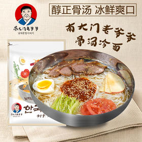 【回归原始风味 夏日避暑美食】南大门老爷爷牛骨汤冷面 地道风味 酸酸甜甜爽口正宗 方便速食 3分钟立享好味韩式冷面 533g/袋