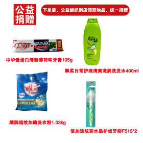 公益捐赠30元套餐