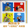 乐乐趣精装绘本-今天，我不想收拾！ 商品缩略图2