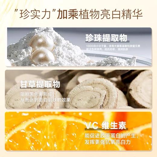 【送工具3件套】 美容院同款瑜然美纯珍珠粉300g  -D仓 商品图5