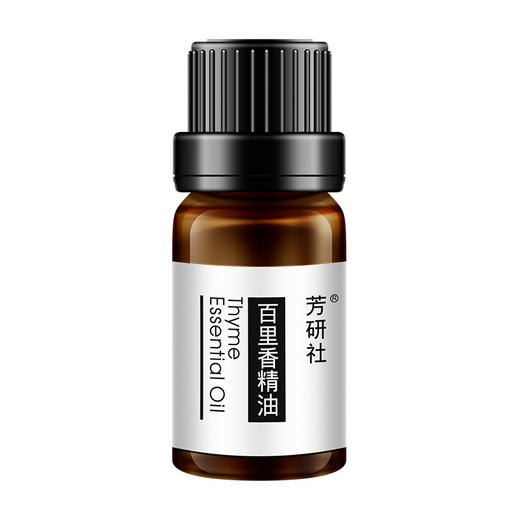 芳研社丨精油咨询服务 百里香单方纯精油香薰油Thyme 商品图1