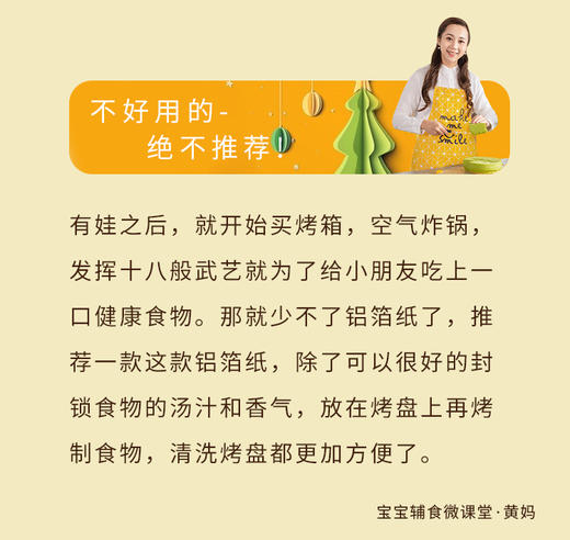 【烘焙 烧烤 防烤焦】厨之秘 铝箔膜（锡纸） 商品图5