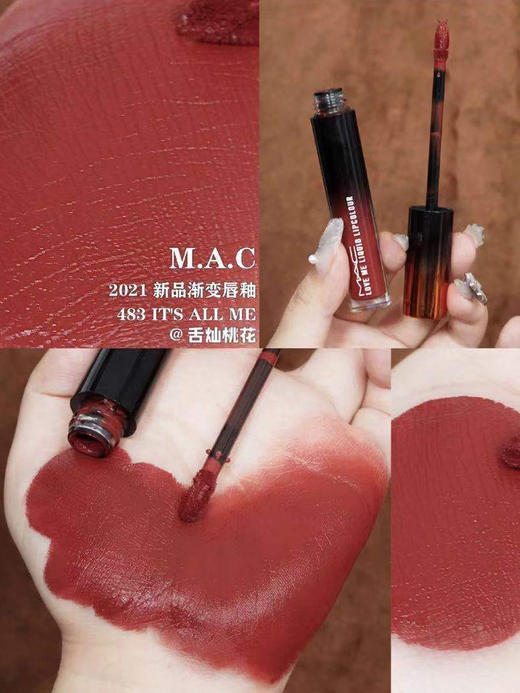 MAC/魅可 丘比特唇釉 口红 哑光 显白 唇蜜唇彩 商品图5