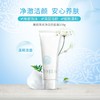 芙丽芳丝净润洗面霜 商品缩略图10