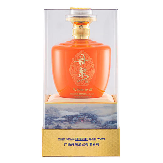 广西丹泉生肖纪念酒酱香型白酒53度 750ml/瓶（送丹泉洞藏15 500ml/瓶） 商品图1