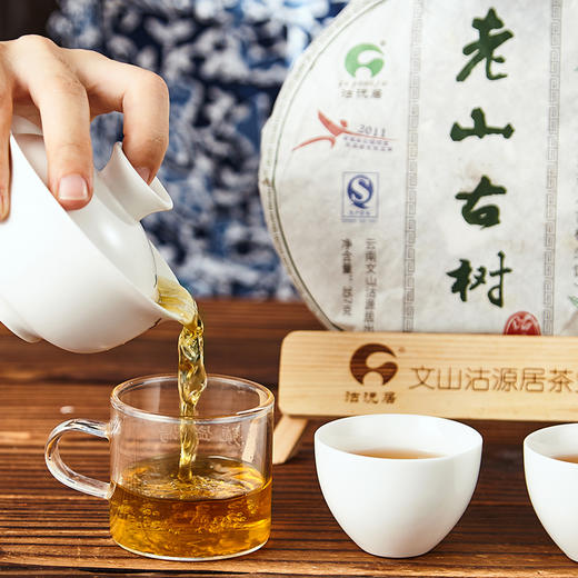 （珍滋味）沽沅居牌2015老山古树礼盒装357g/盒 商品图1