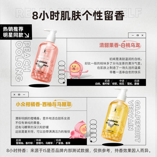 【限量送猫爪棉】网红爆款众多明星同款IS是否珍珠奶盖白桃乌龙滋润沐浴露专利技术多种美白营养成分 商品图2