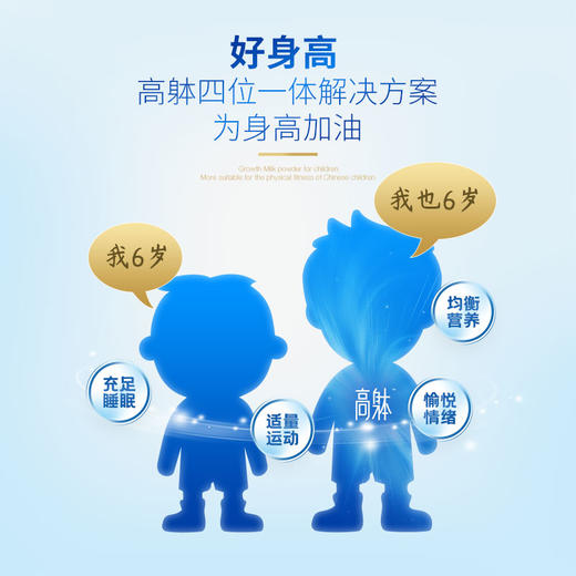 高躰儿童成长奶粉牛奶800g 商品图1