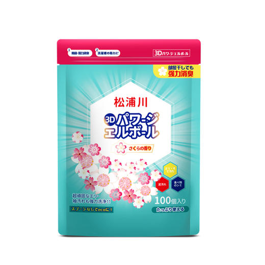 【一般贸易】日本进口松浦川 洗衣凝珠持久留香洗衣液低泡留香洗衣服除螨柔顺 100粒 商品图1