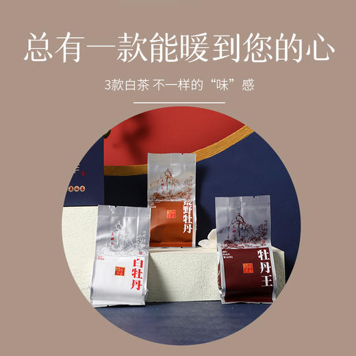 【大师之作】2017年春采青（荒野 牡丹 、白牡丹、牡丹王）三款组合，独立包装 携带方便 商品图1