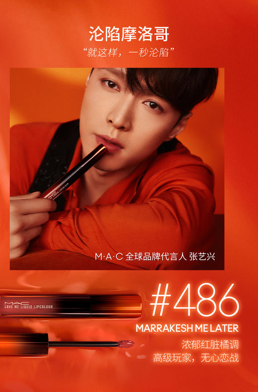 MAC/魅可 丘比特唇釉 口红 哑光 显白 唇蜜唇彩 商品图6