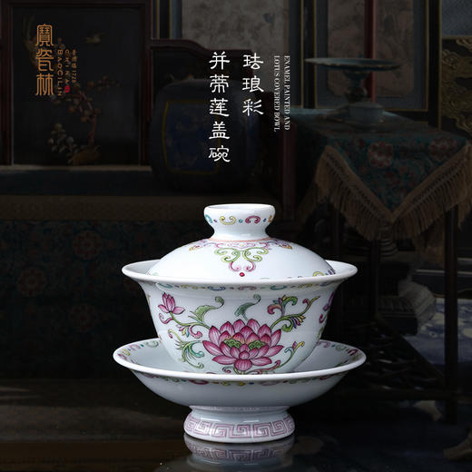 珐琅彩并蒂莲盖碗 商品图0