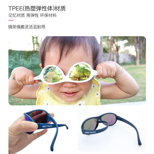 ADOOKIDS儿童太阳镜儿童专业防紫外线太阳镜，凹造型神器2-8岁均可使用 商品图3