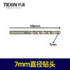 【货号06044A】7毫米高速钢钻头麻花钻头6MM直径钻头 商品缩略图0