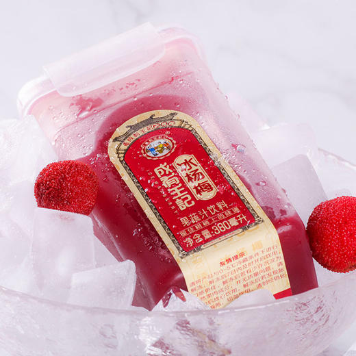 贵州成有王记 冰杨梅汁380ml 冷冻冷藏网红饮料 果蔬汁饮料整箱 杨梅果汁生鲜 冷冻380mlx6杯 商品图2