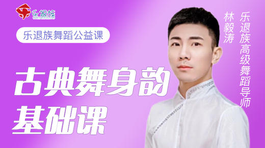 六、冲靠生活动作讲解 商品图0