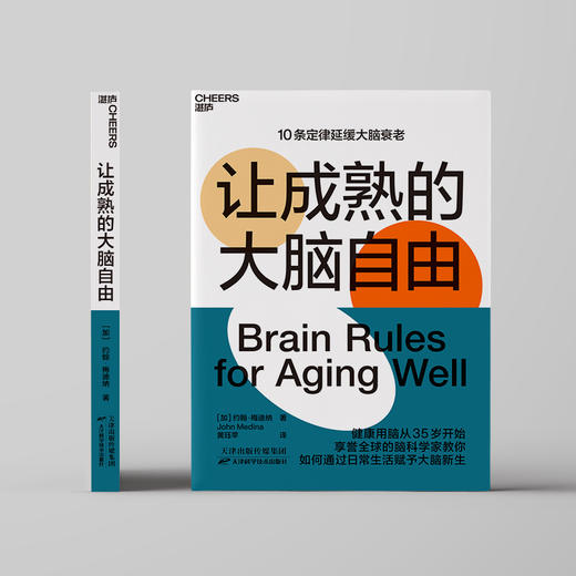 湛庐┃让成熟的大脑自由 商品图1