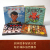 乔伊斯4册套装 神奇飞书+比利的书+数字奇迹+搞怪虫之书 赠涂鸦本 商品缩略图2
