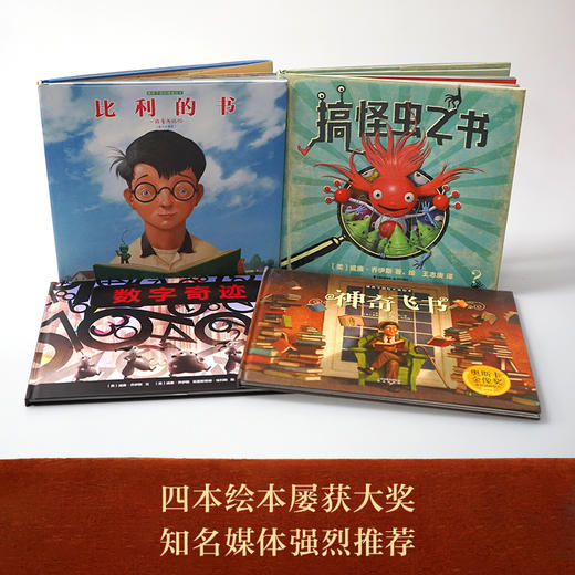 乔伊斯4册套装 神奇飞书+比利的书+数字奇迹+搞怪虫之书 赠涂鸦本 商品图2