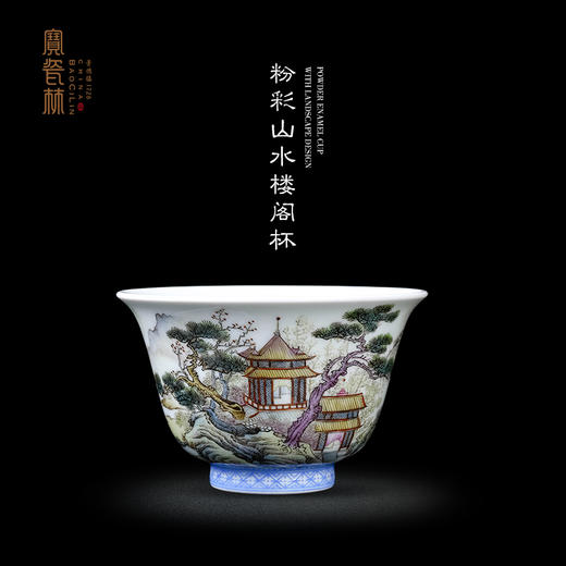 粉彩山水楼阁杯01 商品图0